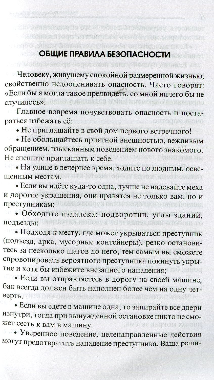 Samosachite pour les femmes