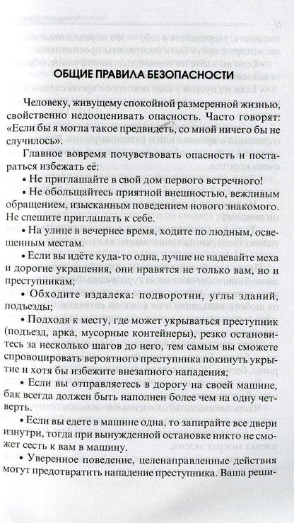 Samosachite pour les femmes