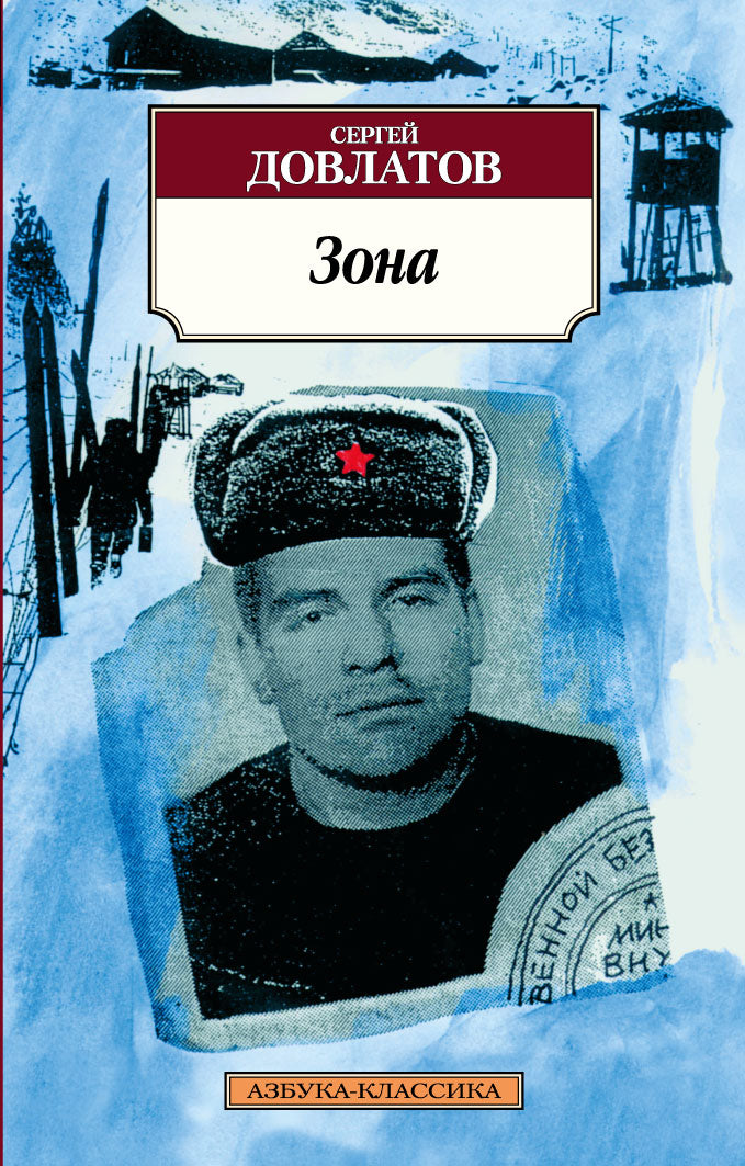 Зона
