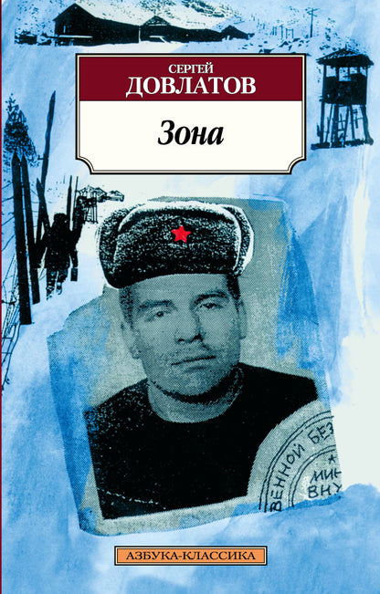 Зона