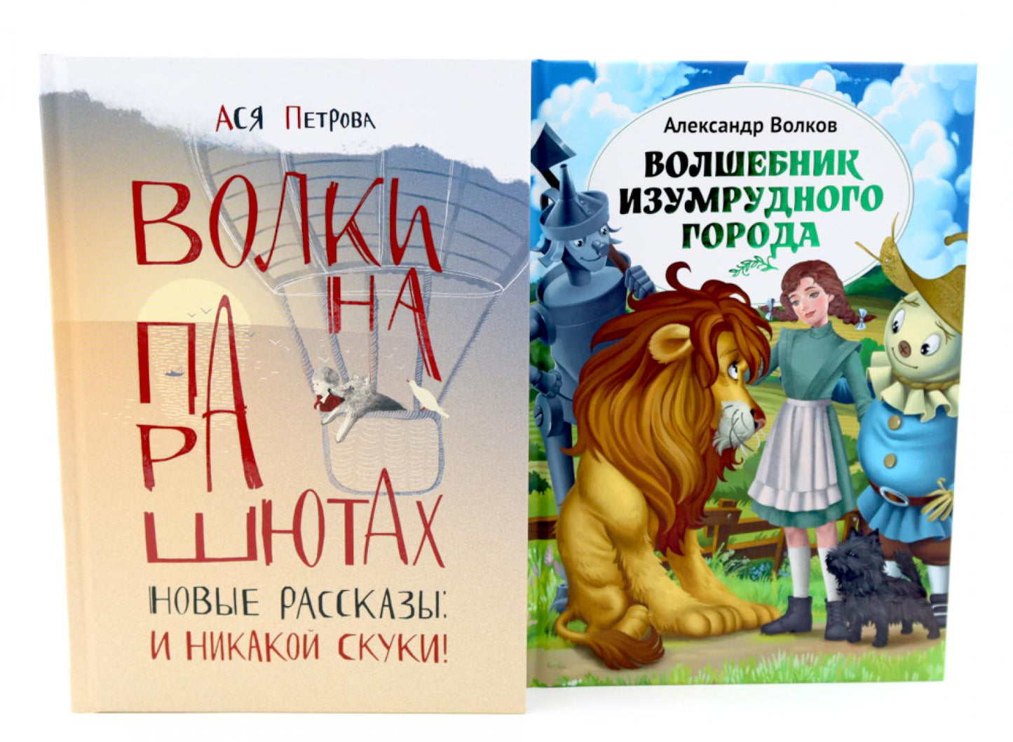 Комплект книг: две весёлые книги, где нет места скуке