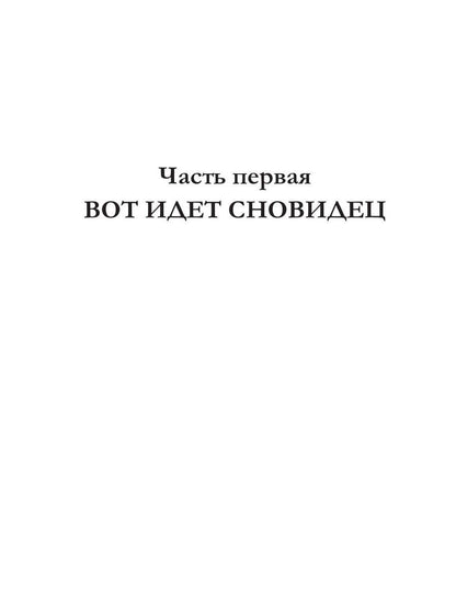Udar miloserdia