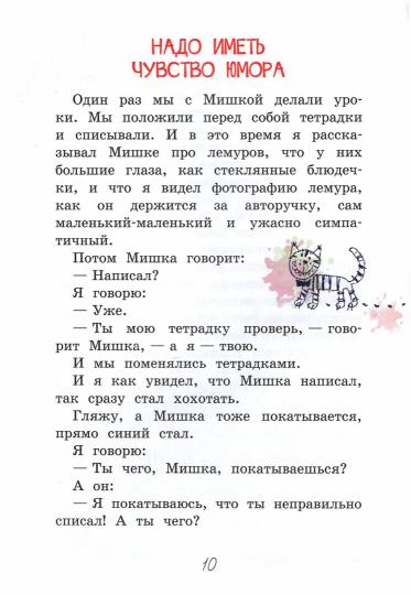 C'est Sami. Je n'ai pas besoin de beaucoup d'argent. Рассказы. /Драгунский
