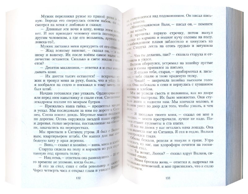 Конармия