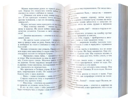 Конармия