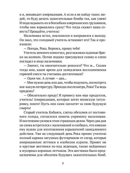 Вынужденная посадка: Бомба для "Груммана": роман. À 2 kn. Кн. 1