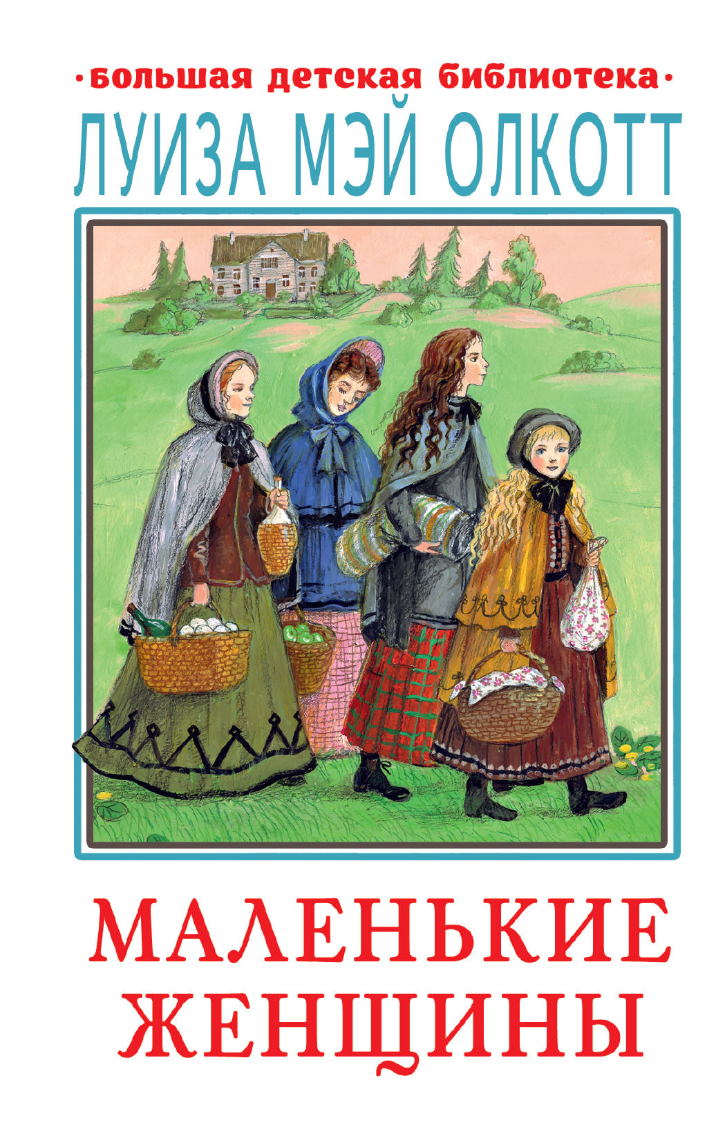 Les femmes masculines
