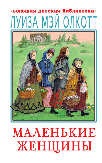 Les femmes masculines