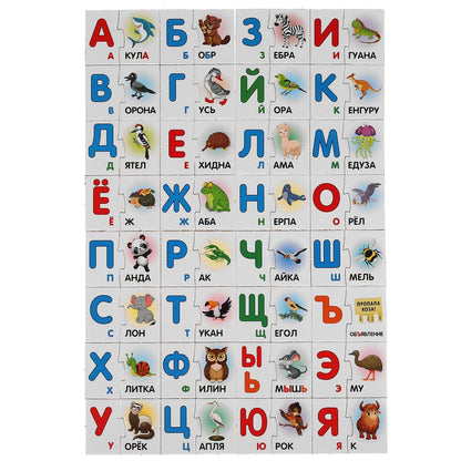Азбука-пазл М.А Жукова, Животные. Игра в коробке-чемодан. 5 jeux, 64 jeux. Умные игры в кор.20шт