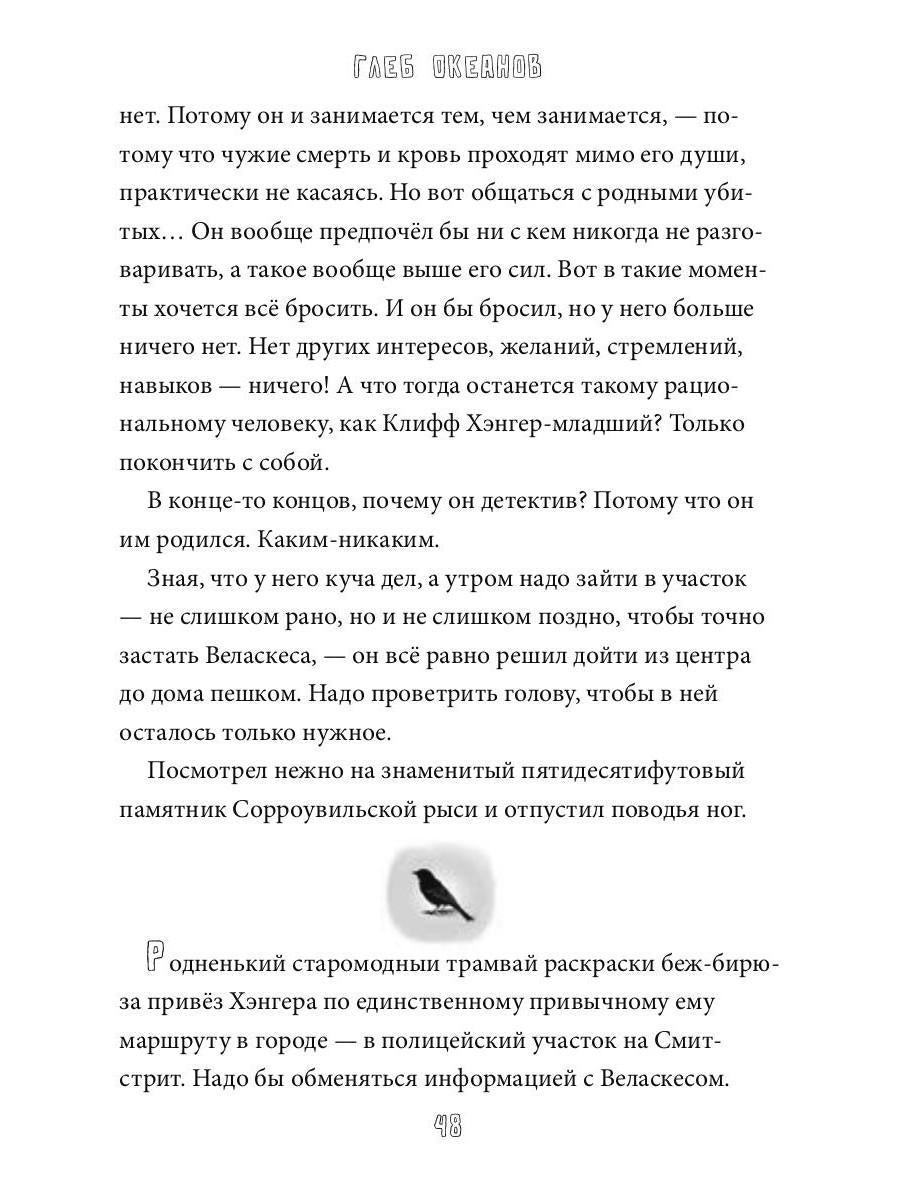 Воробьиный дом