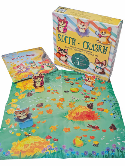 Корги-сказки. Набор из 5 книг с играми
