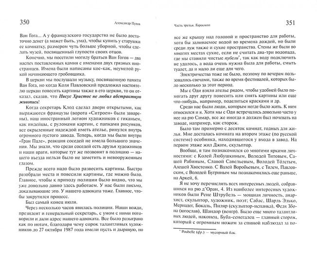 Реализм судьбы. 2-е изд.