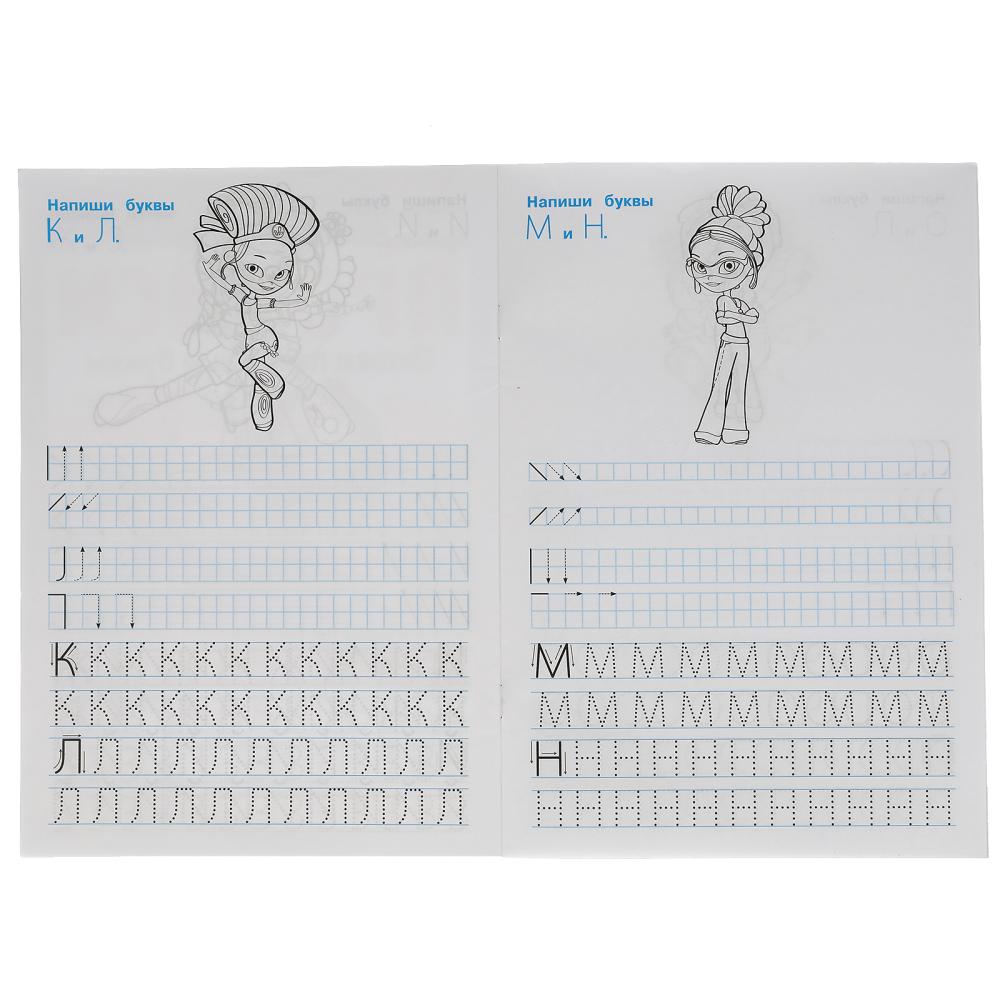 978-5-506-05109-1 Пишем печатными буквами. Сказочный патруль. Прописи. 195х275 мм. 16 стр. Умка в ко