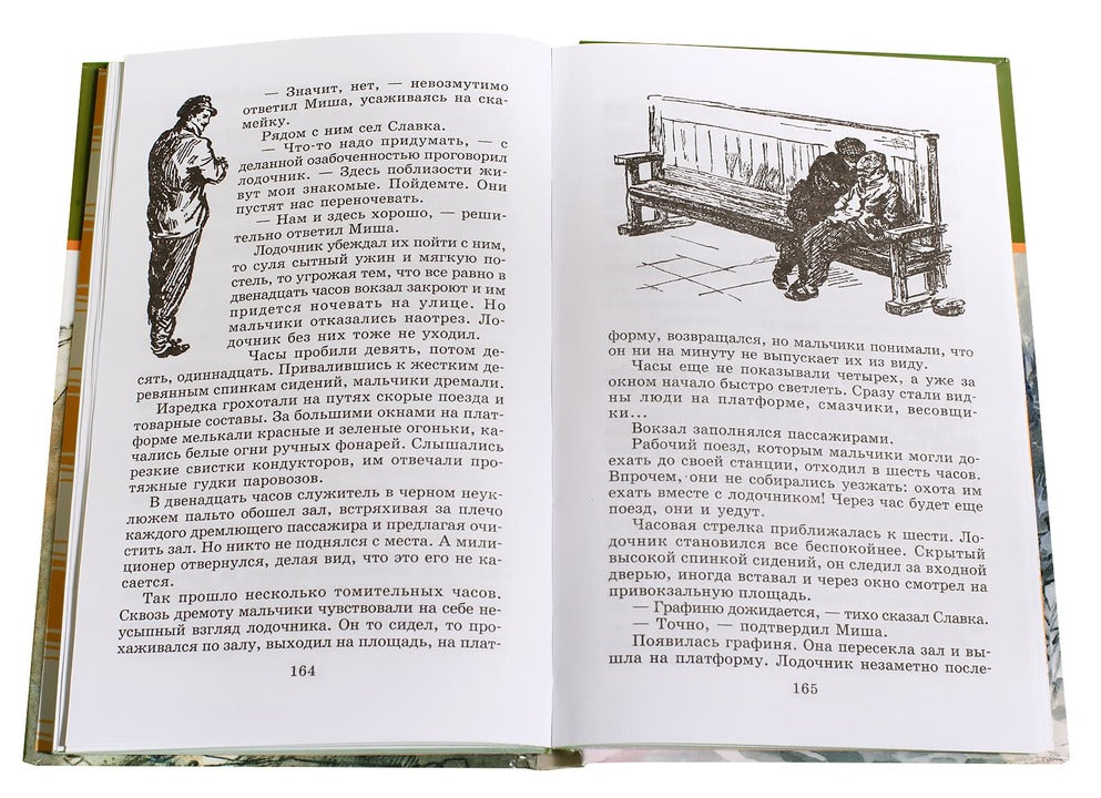Бронзовая птица (вторая повесть трилогии)