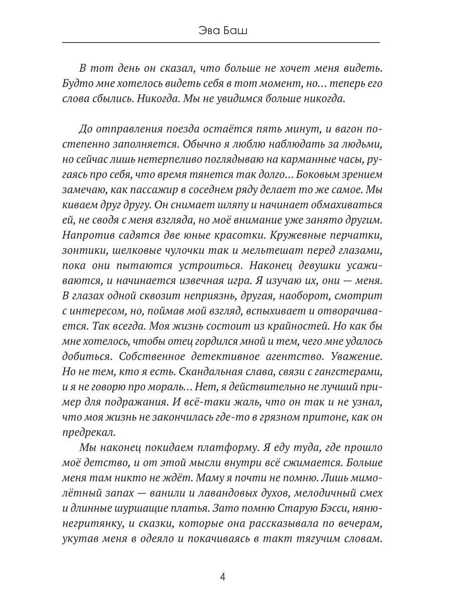 Детектив Мэд Мердок