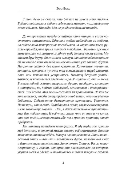 Детектив Мэд Мердок