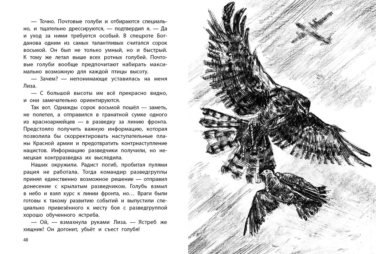 Животные на войне. Как птицы и звери помогли нашей армии победить