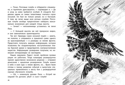 Животные на войне. Как птицы и звери помогли нашей армии победить