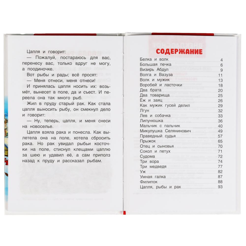 Filippok. Рассказы и сказки. Л. H. Tolstoï. Внеclassсное чтение. 125х195мм. 96 pièces. Умка в кор.24шт