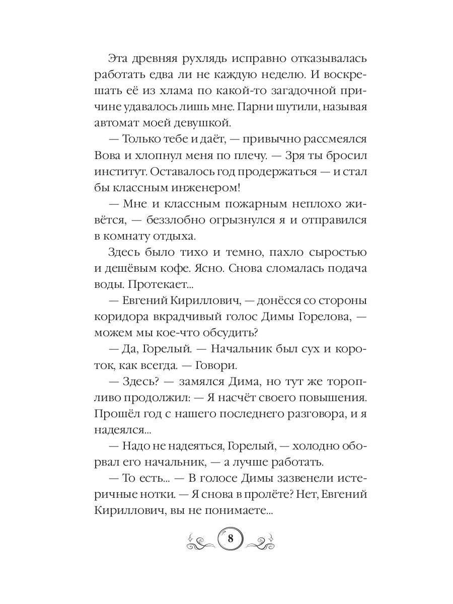 Папа из другого мира, ou Замок в стиле лофт