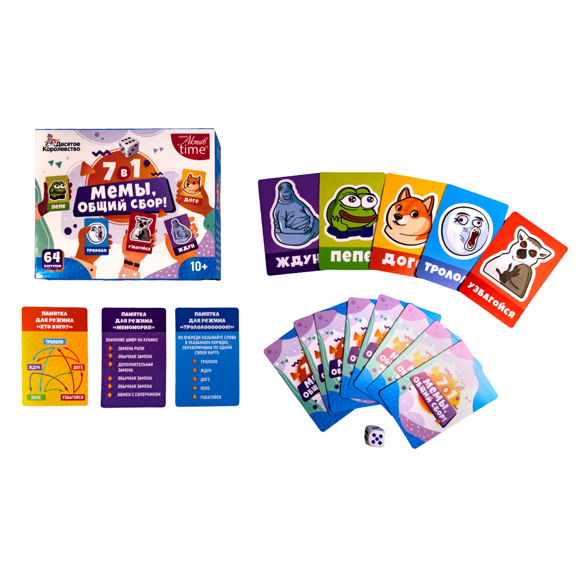 Игра настольная "Мемы, общий сбор!" (Мемы) Актив time