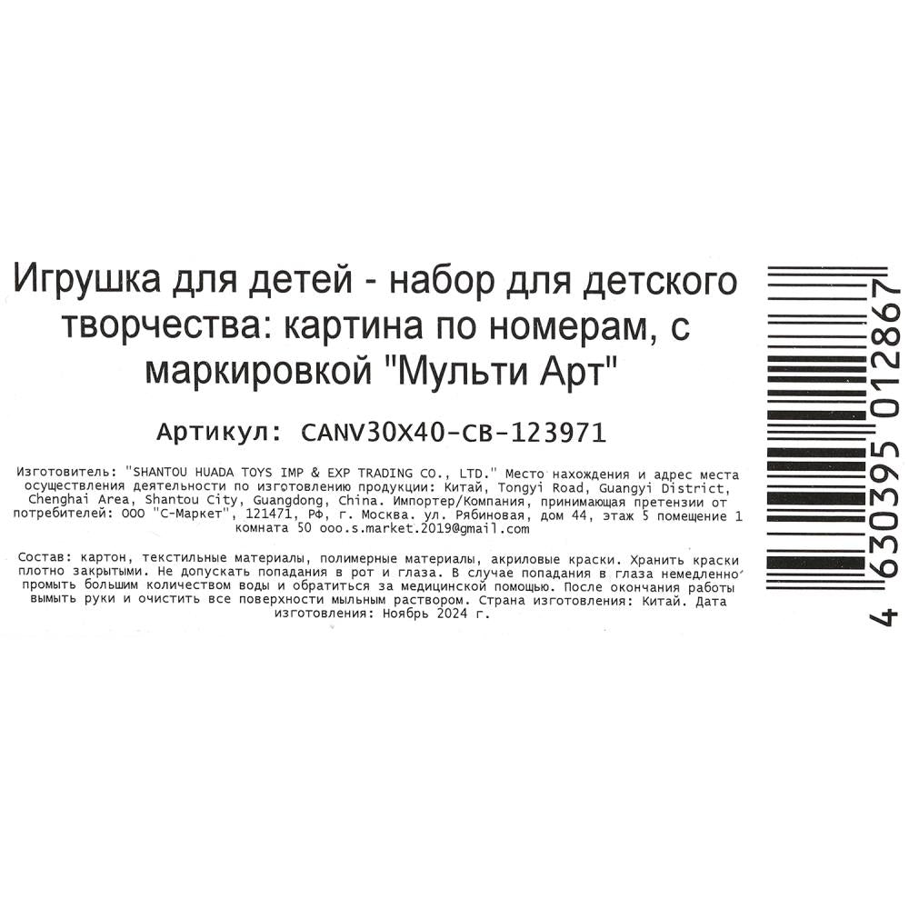 Étui pour numéro de carte 30*40 cm de hauteur et de largeur MUAT en cor.24шт