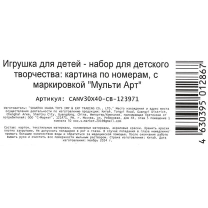 Étui pour numéro de carte 30*40 cm de hauteur et de largeur MUAT en cor.24шт