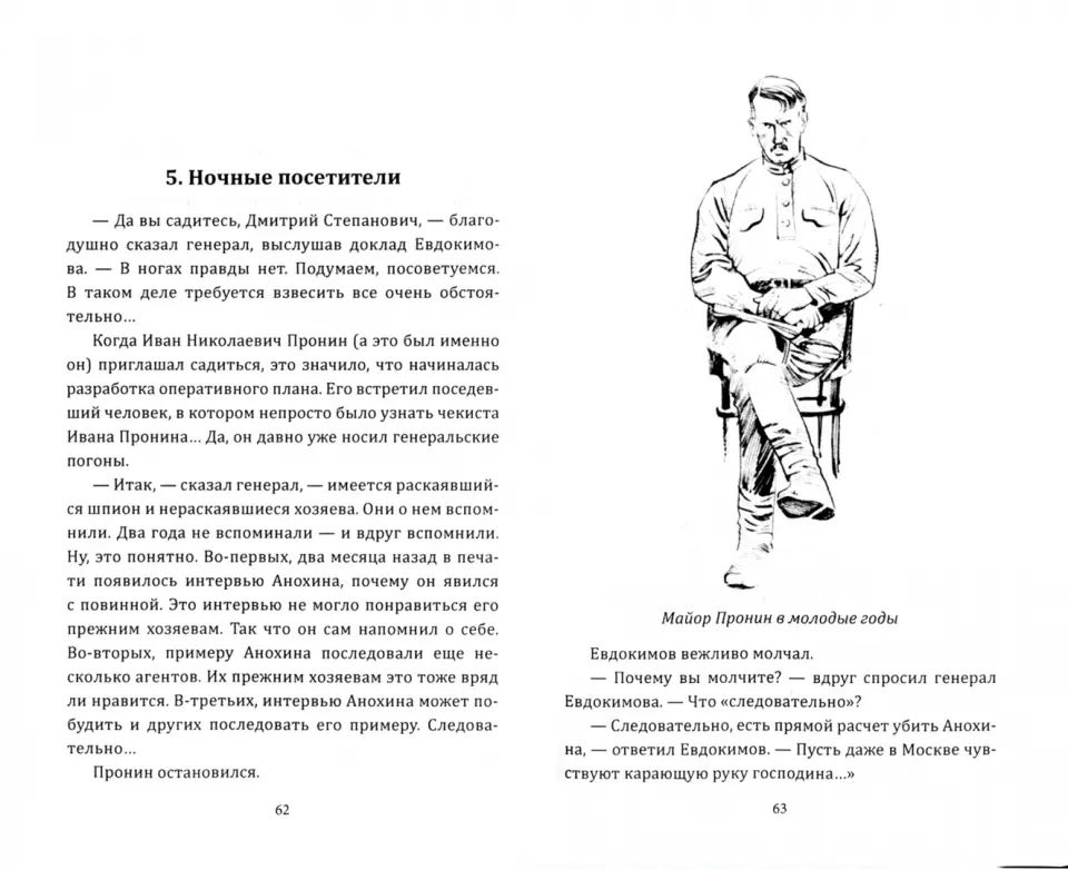 Майор Пronin и букет алых роз