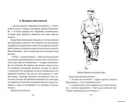 Майор Пronin и букет алых роз