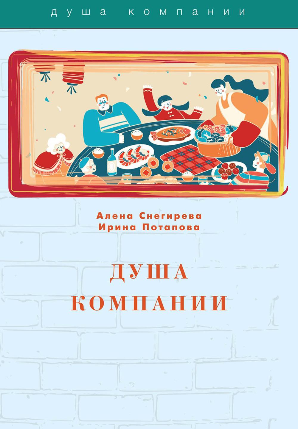 Dusha Companion