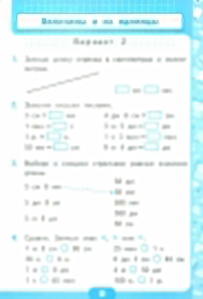Рудницкая. УМКн. Контрольные работы по математике 2кл. Ч.1. Моро. ФГОС НОВЫЙ (к новому учебнику)