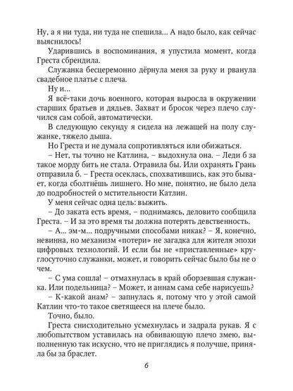 Рип.Хант Право лорда
