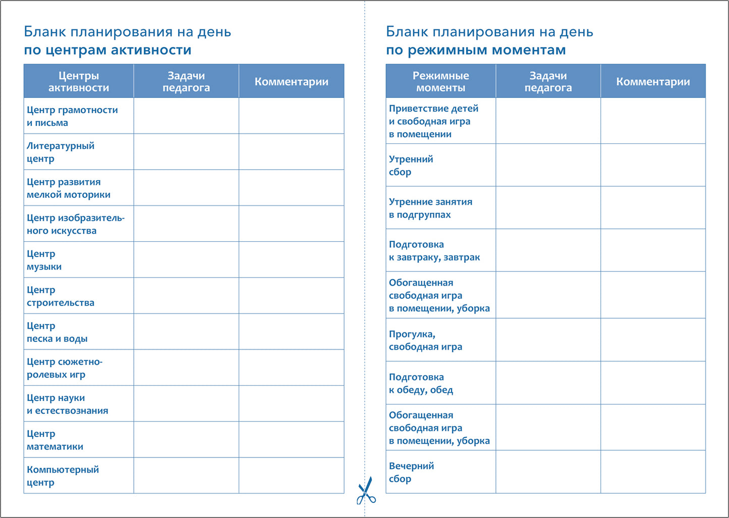 Тема недели «Зрение». Наглядно-дидактический материал. 3-5 лет. Программа основанная на ECERS