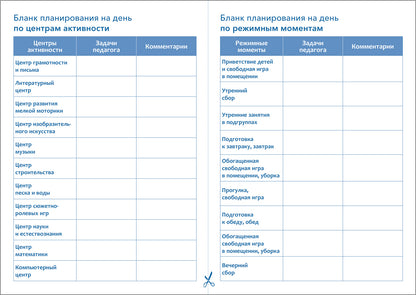 Тема недели «Зрение». Наглядно-дидактический материал. 3-5 лет. Программа основанная на ECERS