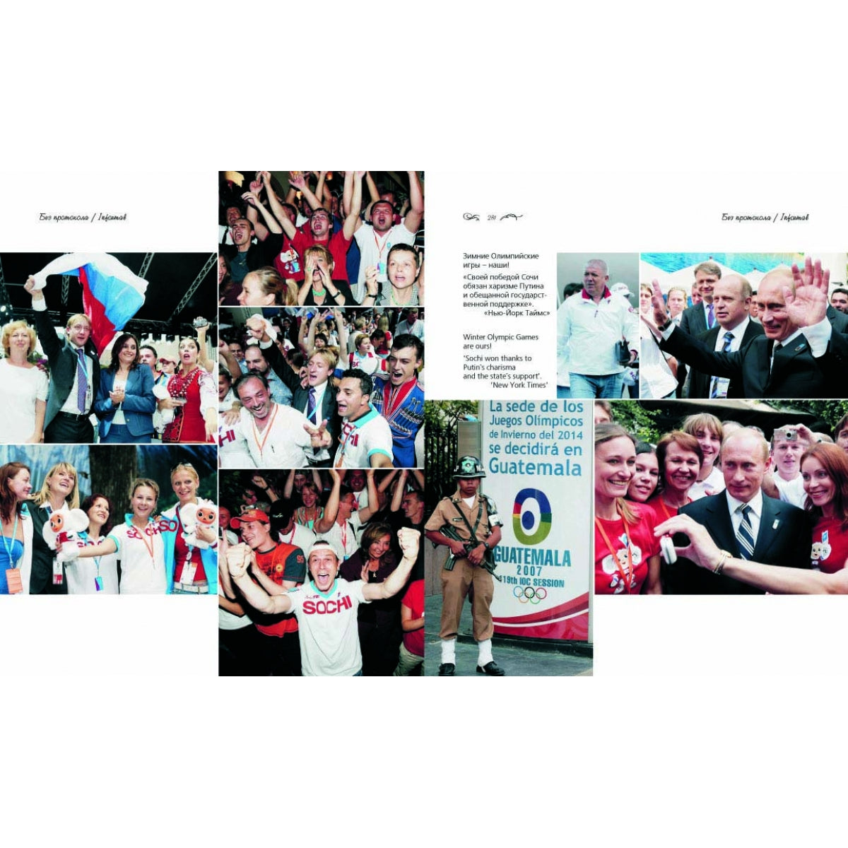 Путин. Фотоальбом