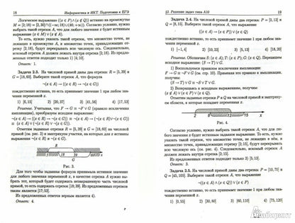 Информатика и ИКТ ЕГЭ Алгебра логики: А3, А10, В15