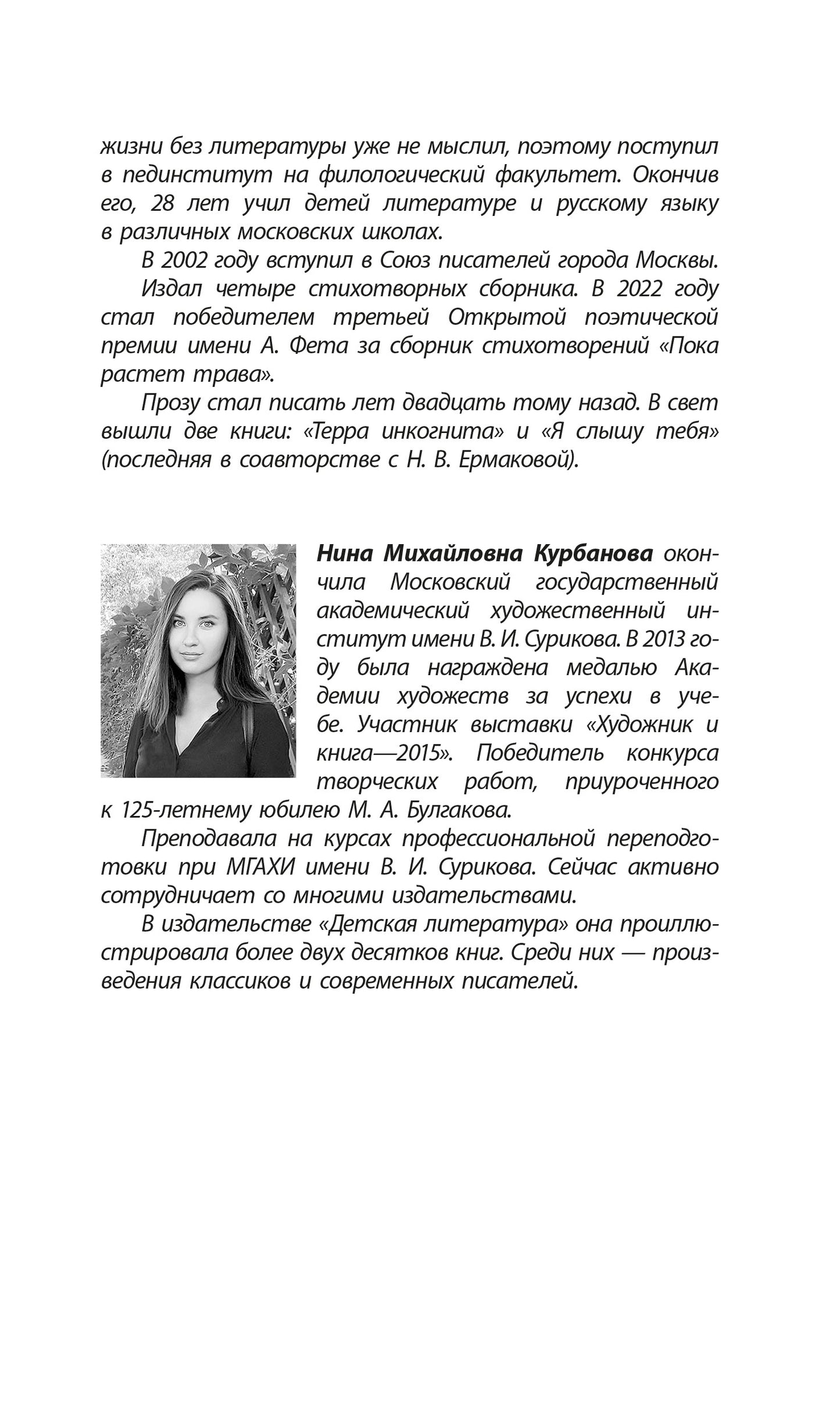 ЛМК Ермакова. Штильман. А я останусь!