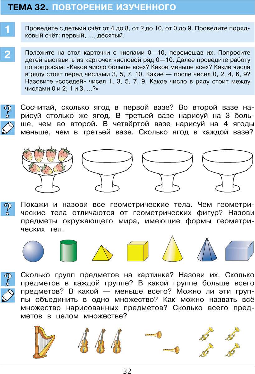 Шевелев. Думаю. Считаю. Сравниваю. Р/т для детей 5-6 лет. (Бином). (ФГОС). (2018)