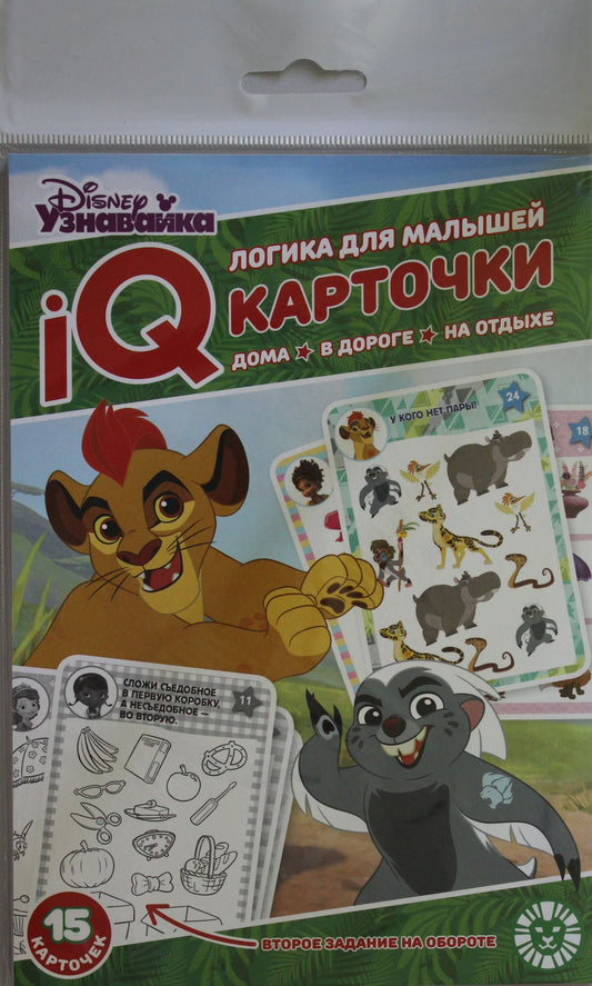 Узнавайка. Карточки IQ 15 шт. Развивающий набор. Логика для малышей