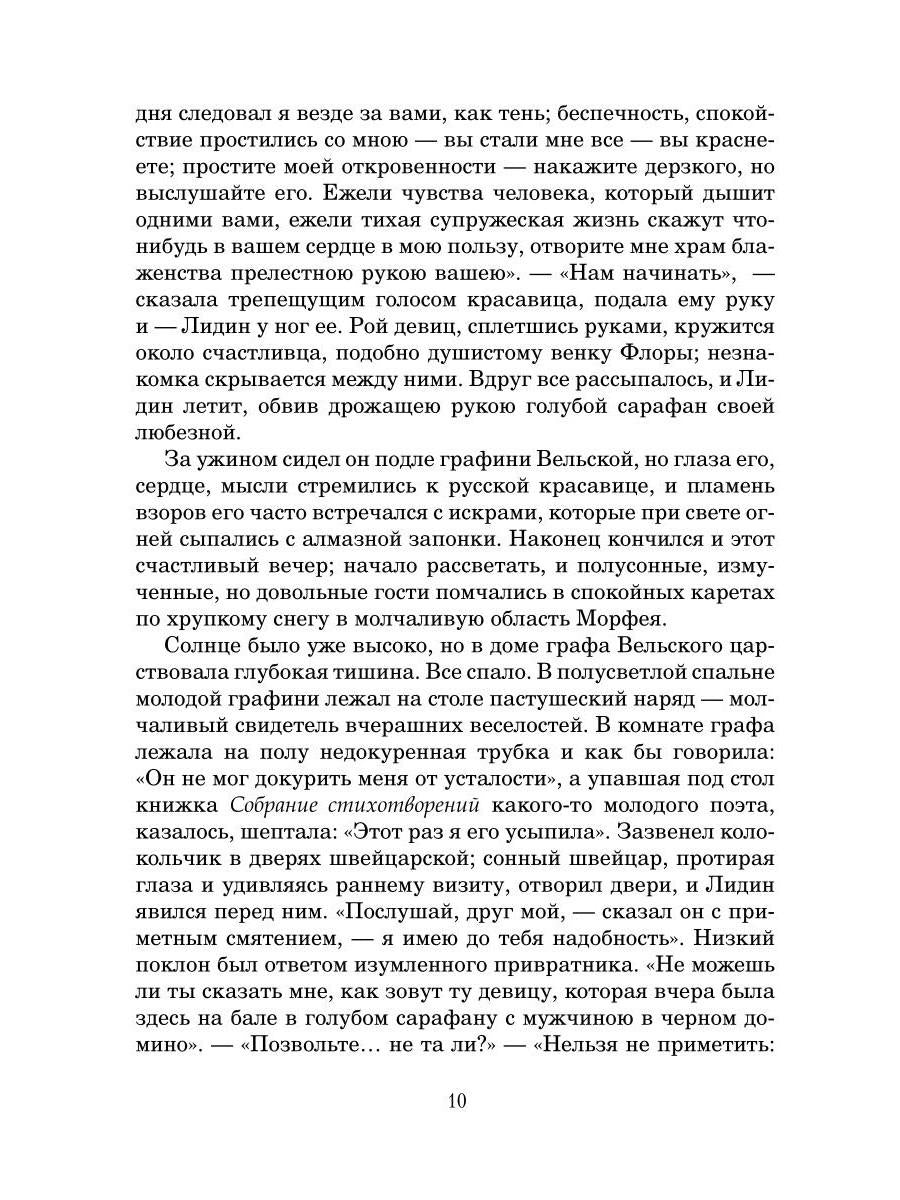 Рип.ПраздКн.Святочные рассказы:сборник