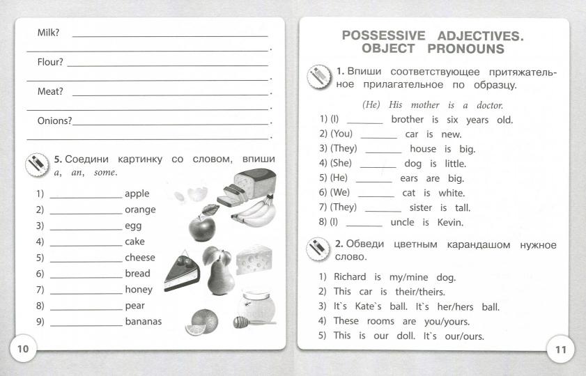 ФГОС Английский язык. 3 класс.Тренажёр для закрепления знаний. 32 стр.