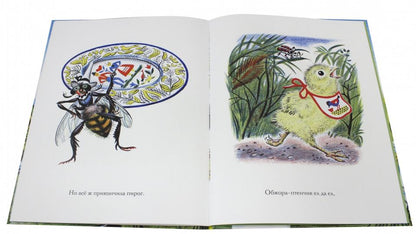 Лягушонок женится