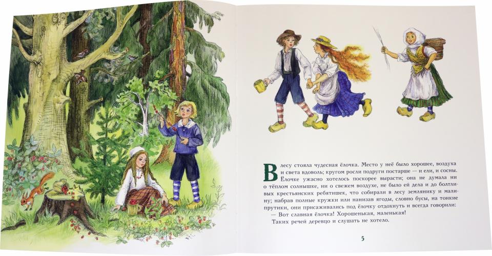 Ель : [сказка] / Г. Х. Андерсен ; par. avec cette date. ; IL. О. В. Bâle. —M. : Нигма, 2021. — 48 с. : IL. — (Художники рисуют Андерсена).