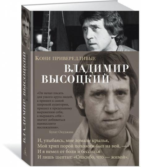 Кони привередливые