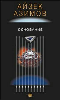 Основание