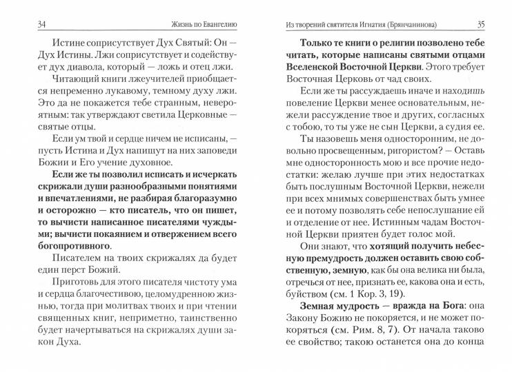 Samoukorenie et Terpenie