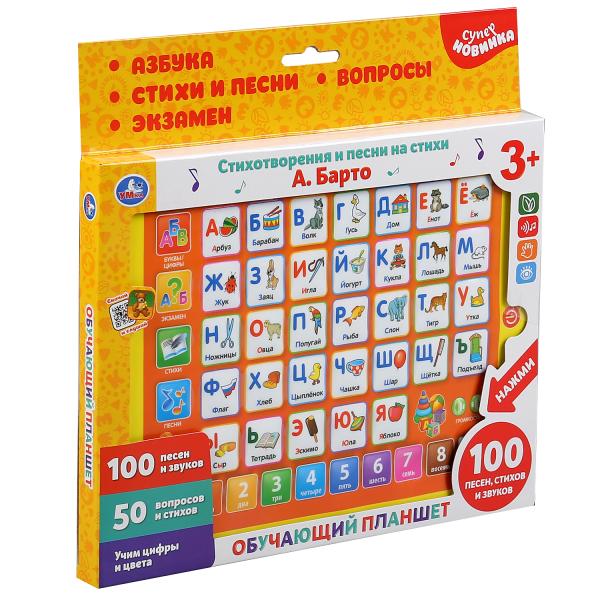 Обучающий планшет БАРТО А. азбука, 100 песен, стихов, звуков, экзамен Умка в русс. кор. в кор.48шт