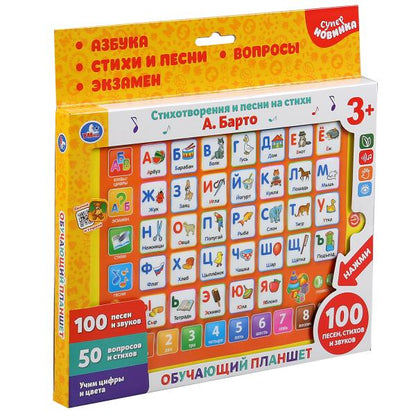 Обучающий планшет БАРТО А. азбука, 100 песен, стихов, звуков, экзамен Умка в русс. кор. в кор.48шт
