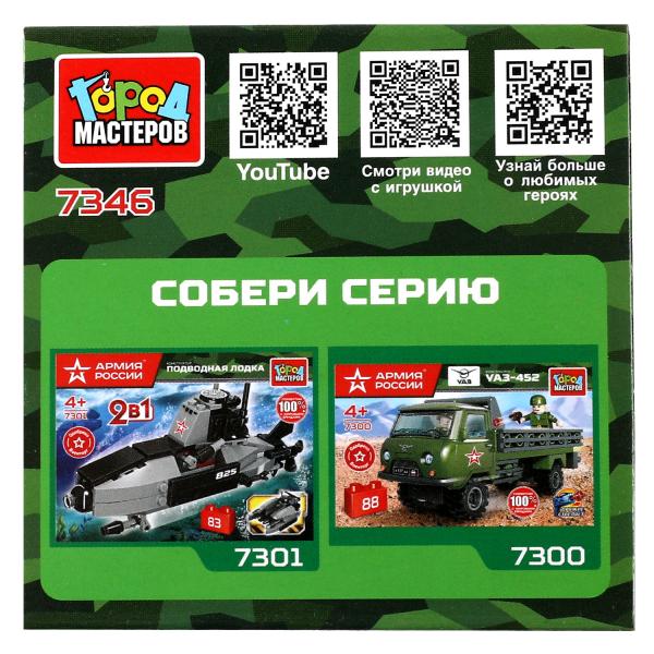 АРМИЯ РОССИИ конструктор ТАНК, 18 дет. Город мастеров в кор.2*120шт