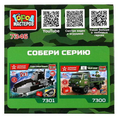 АРМИЯ РОССИИ конструктор ТАНК, 18 дет. Город мастеров в кор.2*120шт